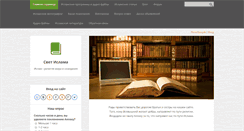 Desktop Screenshot of islam-dag.ru